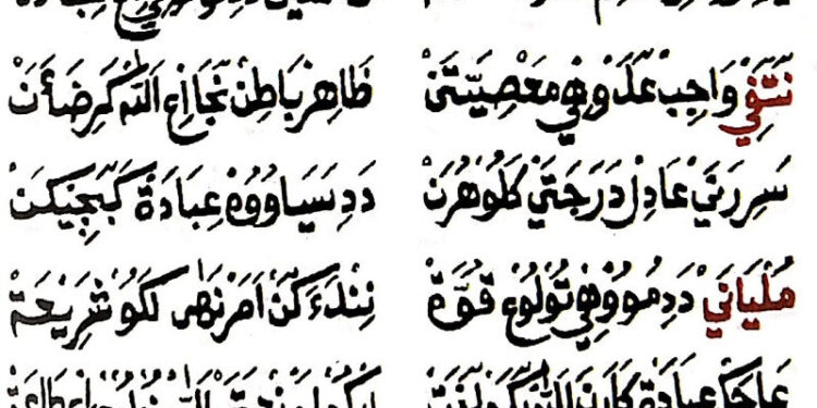Penjelasan Nikmat Secara Umum