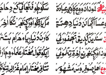 Segala Sesuatu Tergantung Niatnya