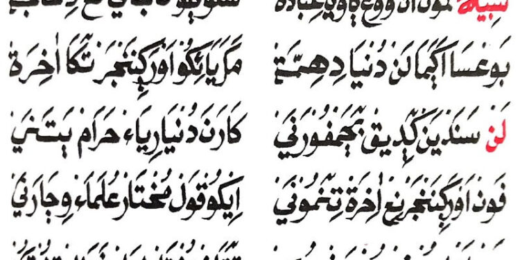 Segala Sesuatu Tergantung Niatnya