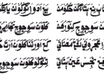 Penjelasan Kitab Tasyrihatal Muhtaj: Makna Jual Beli, Jangan Hanya Lihat dari Bahasa