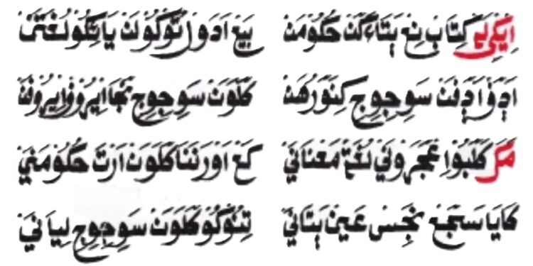 Penjelasan Kitab Tasyrihatal Muhtaj: Makna Jual Beli, Jangan Hanya Lihat dari Bahasa