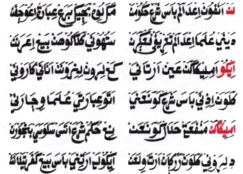 Penjelasan Kitab Tasyrihatal Muhtaj: Makna Jual Beli, Jangan Hanya Lihat dari Bahasa