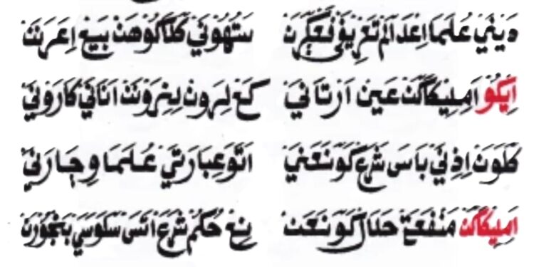 Penjelasan Kitab Tasyrihatal Muhtaj: Makna Jual Beli, Jangan Hanya Lihat dari Bahasa