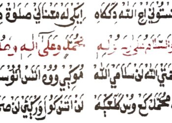 Penjelasan Kitab Ri’ayah al-Himmah 2: Sholawat