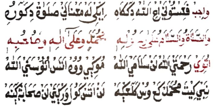 Penjelasan Kitab Ri’ayah al-Himmah 2: Sholawat