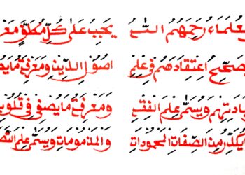 Penjelasan Kitab Ri’ayah al-Himmah 5: Kewajiban Seorang Mukallaf