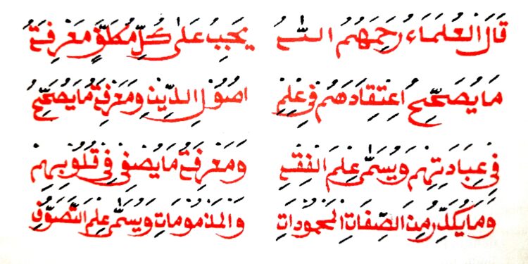 Penjelasan Kitab Ri’ayah al-Himmah 5: Kewajiban Seorang Mukallaf