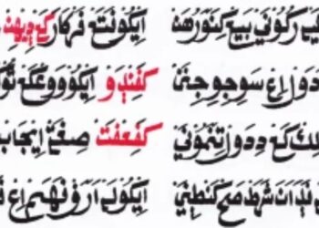 Penjelasan Kitab Tasyrihatal Muhtaj 3: Macam-macam Jual Beli dalam Islam