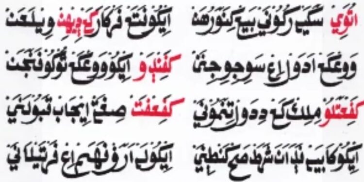 Penjelasan Kitab Tasyrihatal Muhtaj 3: Macam-macam Jual Beli dalam Islam