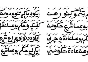 Penjelasan Kitab Ri’ayah al-Himmah 6: Hukum dan Macam-macamnya