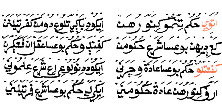 Penjelasan Kitab Ri’ayah al-Himmah 6: Hukum dan Macam-macamnya