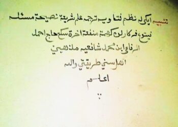 Mengenal Kitab Fatawiyah Karya KH. Ahmad Rifa’i (1)