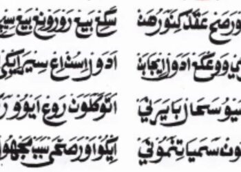 Penjelasan Kitab Tasyrihatal Muhtaj 6: Dua Ijab Satu Qabul