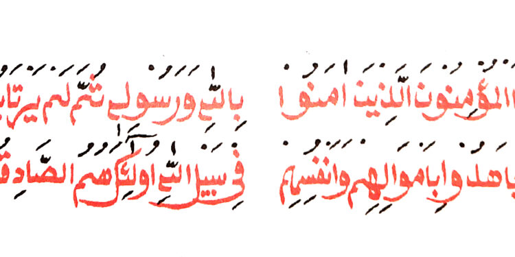 Penjelasan Kitab Ri’ayah al-Himmah 9: Pokok-pokok Ajaran Iman