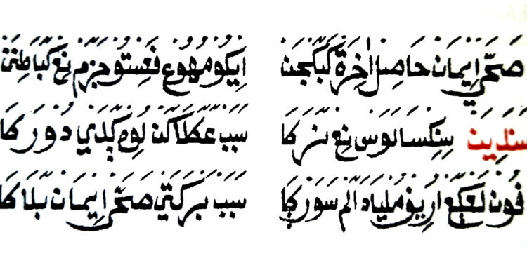 Penjelasan Kitab Ri’ayah al-Himmah 10: Rukun Islam