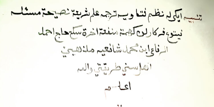 Mengenal Kitab Fatawiyah Karya KH. Ahmad Rifa’i (2)