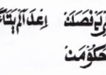 Penjelasan Kitab Tasyrihatal Muhtaj 7: Riba dalam Islam – Antara Tambahan dan Kezaliman