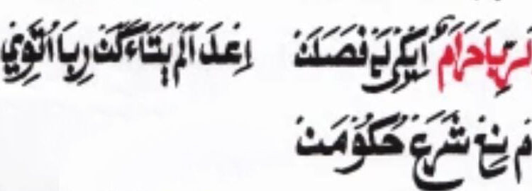 Penjelasan Kitab Tasyrihatal Muhtaj 7: Riba dalam Islam – Antara Tambahan dan Kezaliman