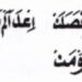 Penjelasan Kitab Tasyrihatal Muhtaj 7: Riba dalam Islam – Antara Tambahan dan Kezaliman