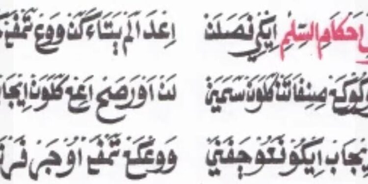 Penjelasan Kitab Tasyrihatal Muhtaj 9: Memahami Akad Salam