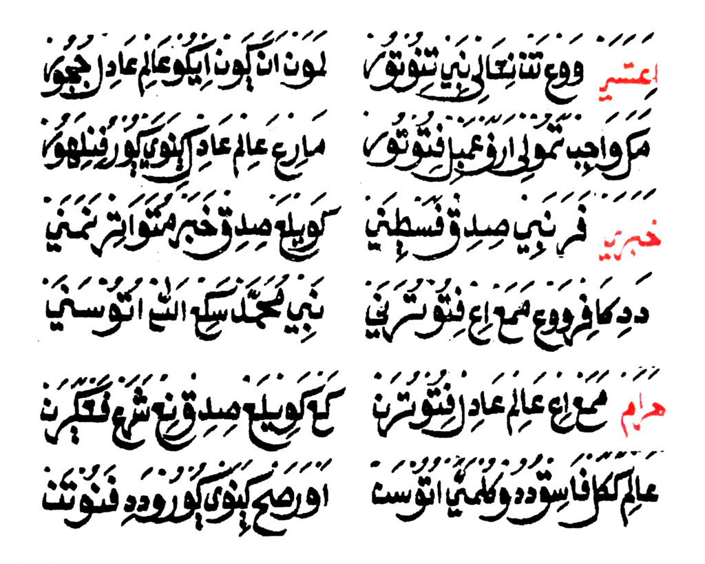 Mukjizat Nabi Muhammad S.A.W.