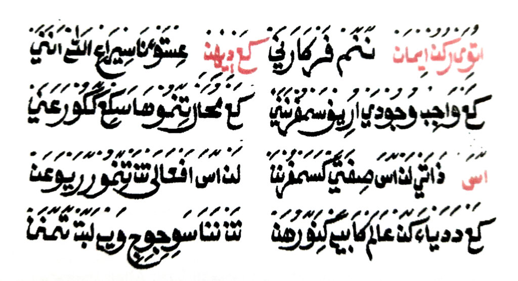 Pengertian Rukun Iman