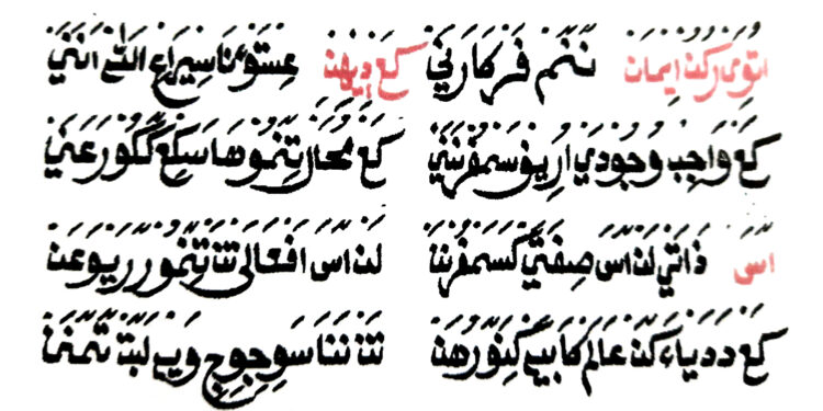 Pengertian Rukun Iman