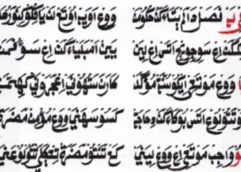 hutang dalam pandangan islam