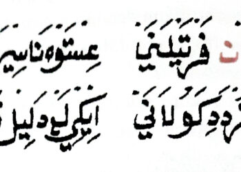 Penjelasan Kitab Ri’ayah al-Himmah 14: Iman kepada Malaikat