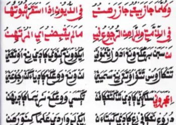 Hukum gadai dalam fikih