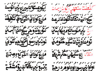 Penjelasan Kitab Ri’ayah al-Himmah 16: Iman kepada Nabi dan Rasul