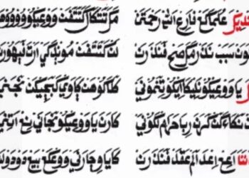 Fikih Muamalah KH Ahmad Rifa'i