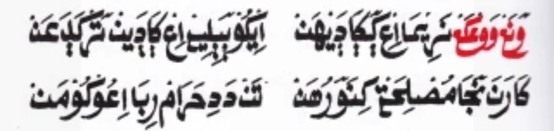 Fiqih muamalah KH Ahmad Rifa’i