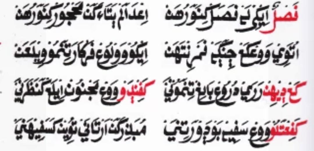 Fiqih muamalah KH Ahmad Rifa’i