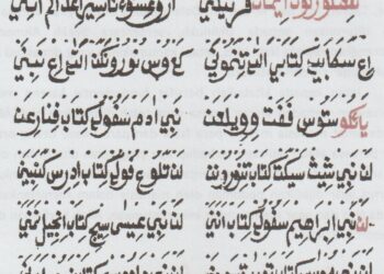 Penjelasan Kitab Ri’ayah al-Himmah 15: Iman kepada Kitab Allah