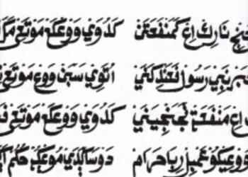 Penjelasan Kitab Tasyrihatal Muhtaj 19: Hutang yang Menguntungkan