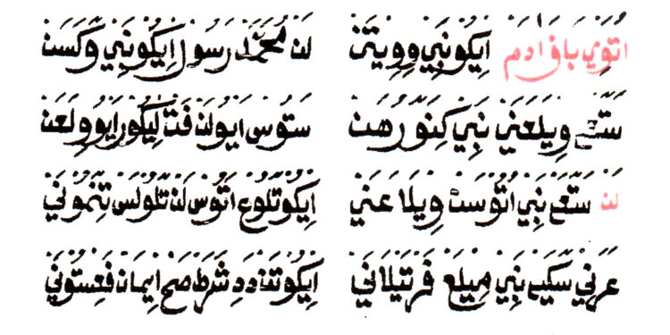 Iman kepada nabi dan rasul