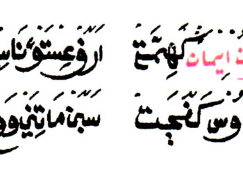 Iman kepada Hari Kiamat