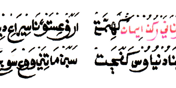 Iman kepada Hari Kiamat