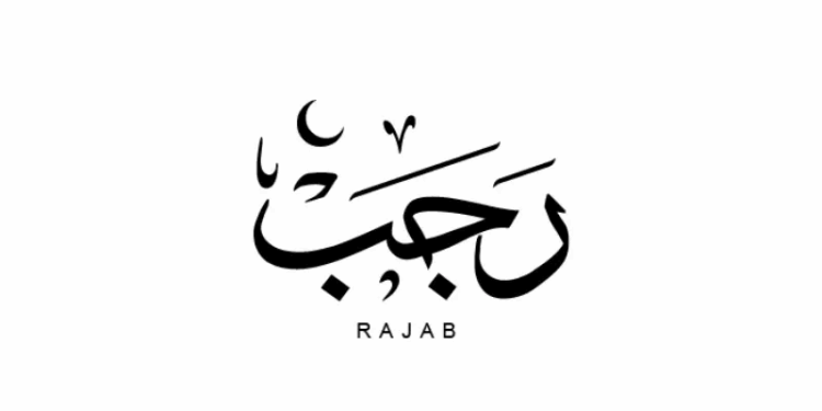 Doa bulan Rajab