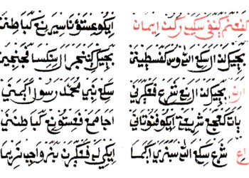 Penjelasan Kitab Ri’ayah al-Himmah 21: Iman kepada Takdir