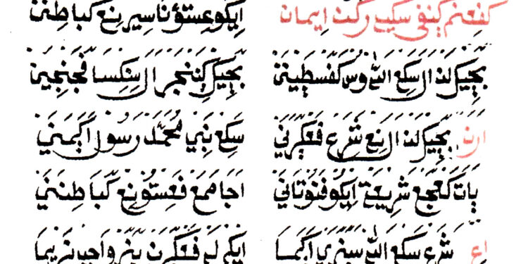 Penjelasan Kitab Ri’ayah al-Himmah 21: Iman kepada Takdir