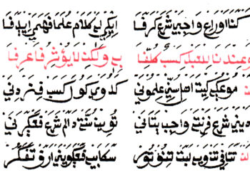 Penjelasan Kitab Ri’ayah al-Himmah 22: Iman kepada Takdir (Bagian 2)