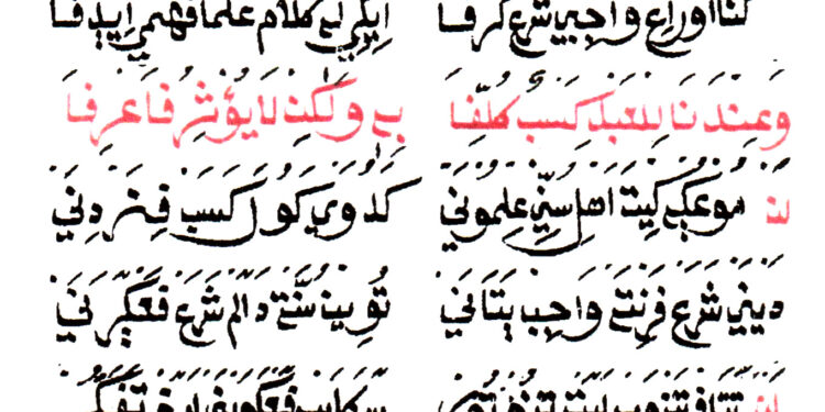 Penjelasan Kitab Ri’ayah al-Himmah 22: Iman kepada Takdir (Bagian 2)