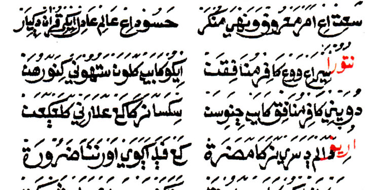 Penjelasan Kitab Ri’ayah al-Himmah 23: Macam-macam Iman (Bagian 2)