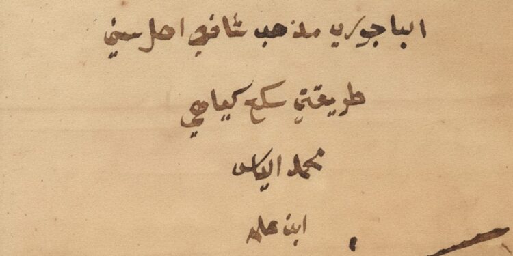 Biografi Kyai Muhammad Ilyas bin ‘Ilmah, Santri Militan KH. Ahmad Rifa’i