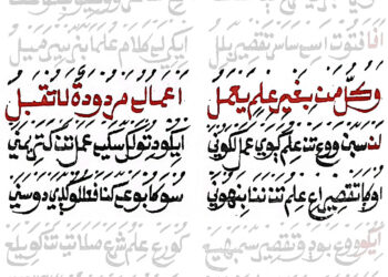 Ngilmu Sebelum Ngamal: Kompas Warga Rifa’iyah di Tengah Badai Zaman