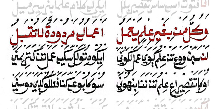 Ngilmu Sebelum Ngamal: Kompas Warga Rifa’iyah di Tengah Badai Zaman