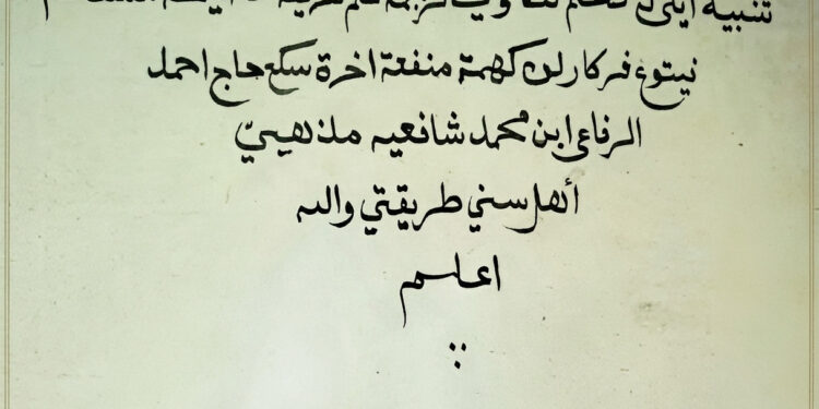 Mengenal Kitab Fatawiyah Karya KH. Ahmad Rifa’i (Bagian 1)