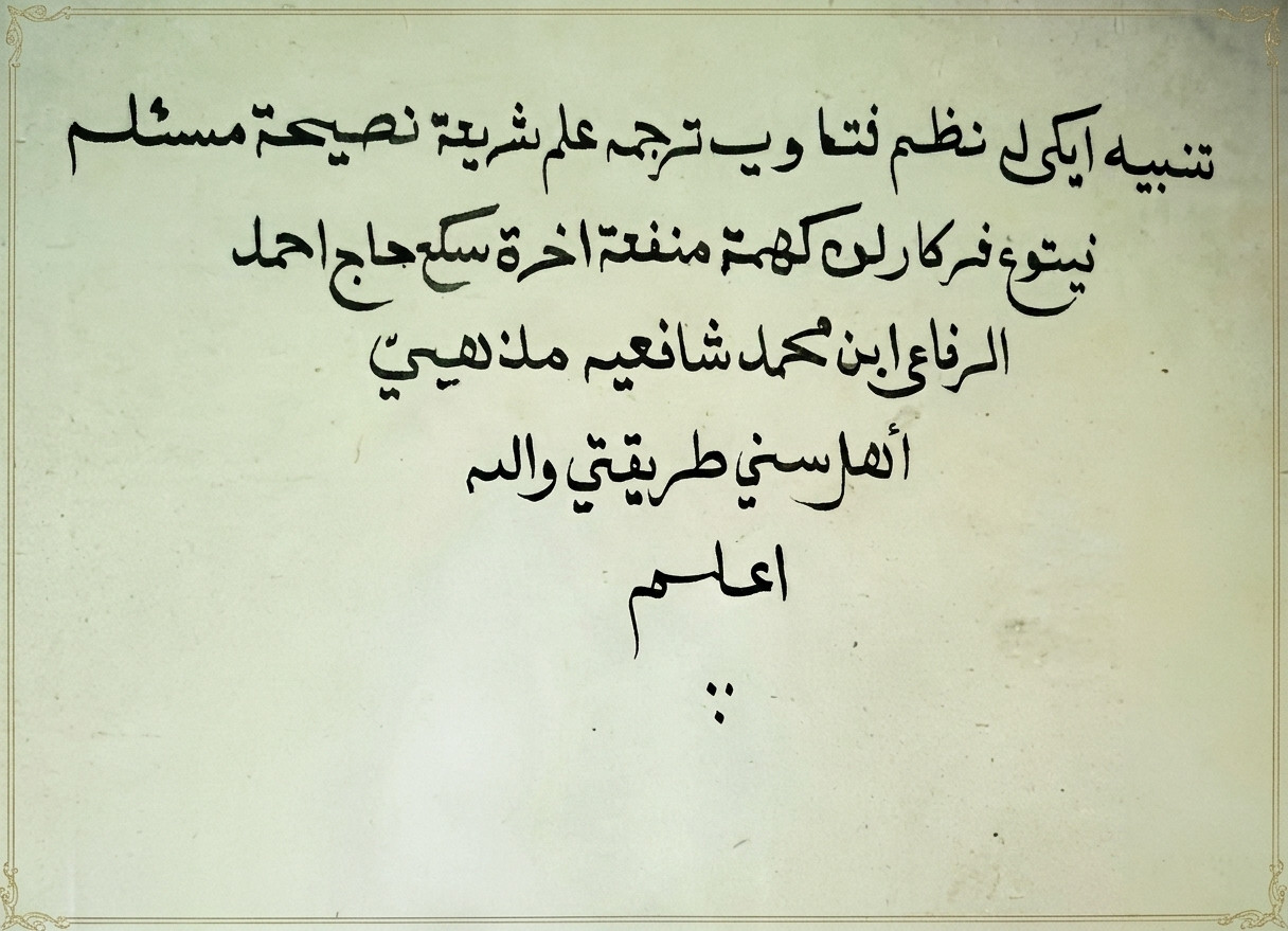 Mengenal Kitab Fatawiyah Karya KH. Ahmad Rifa’i (Bagian 1)